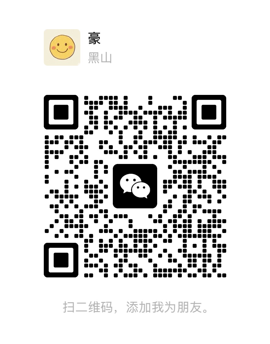 贾豪的微信二维码